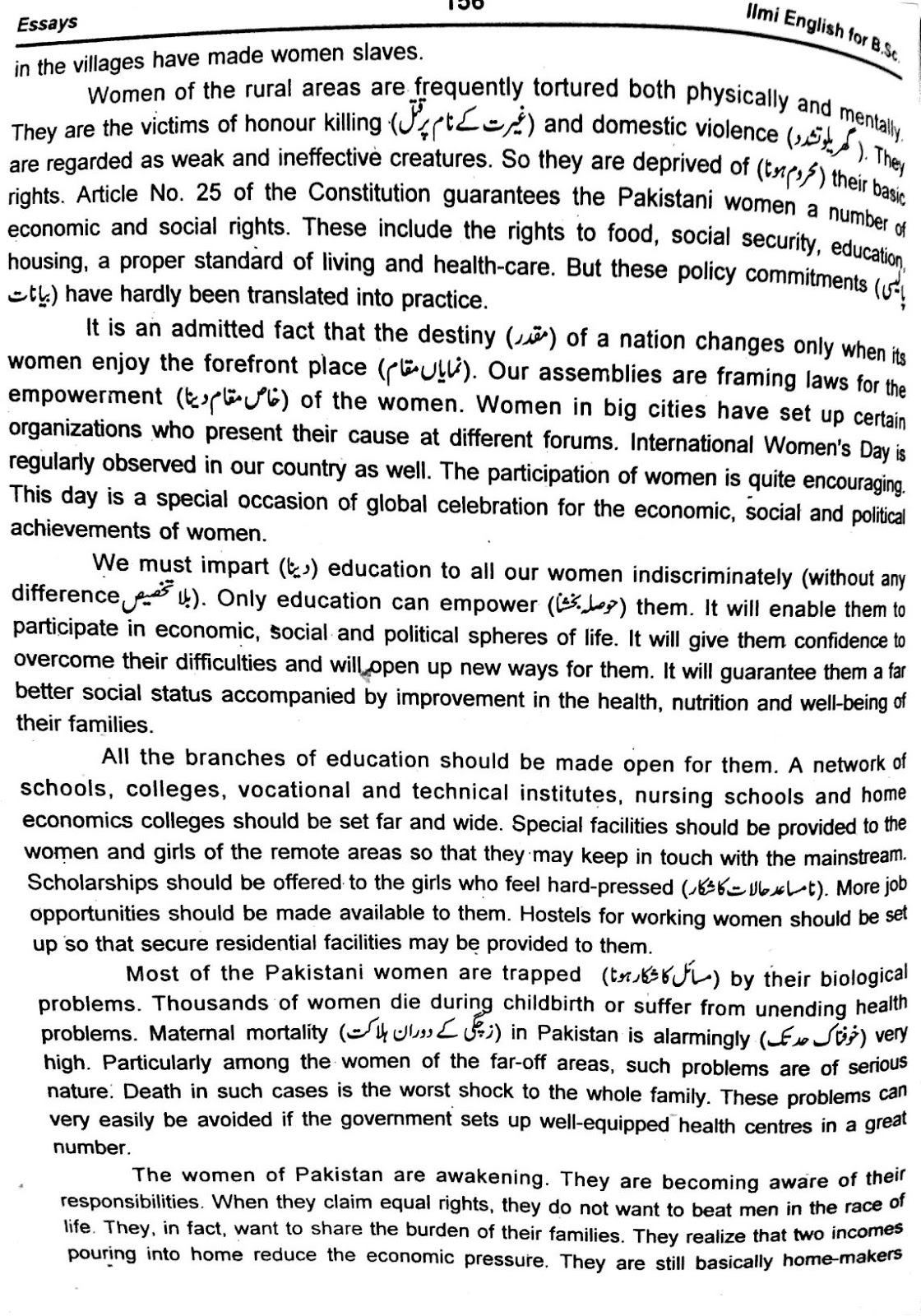 An essay on the position of women in modern English society